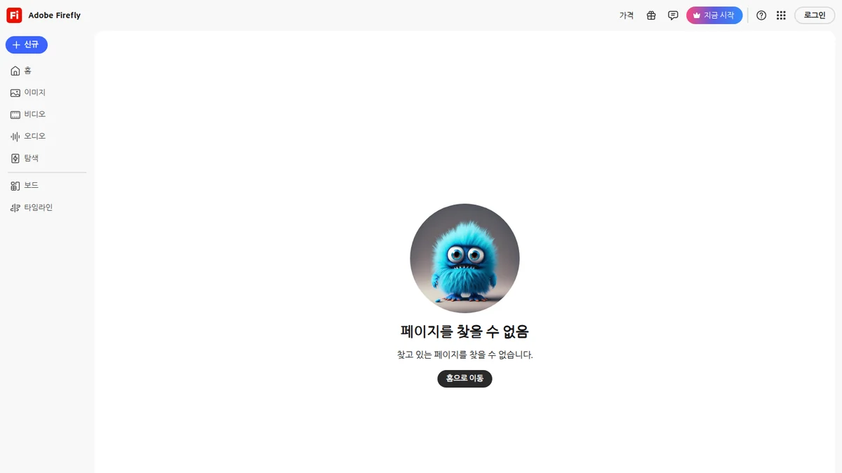 Adobe Firefly 공식 요금제 안내 화면