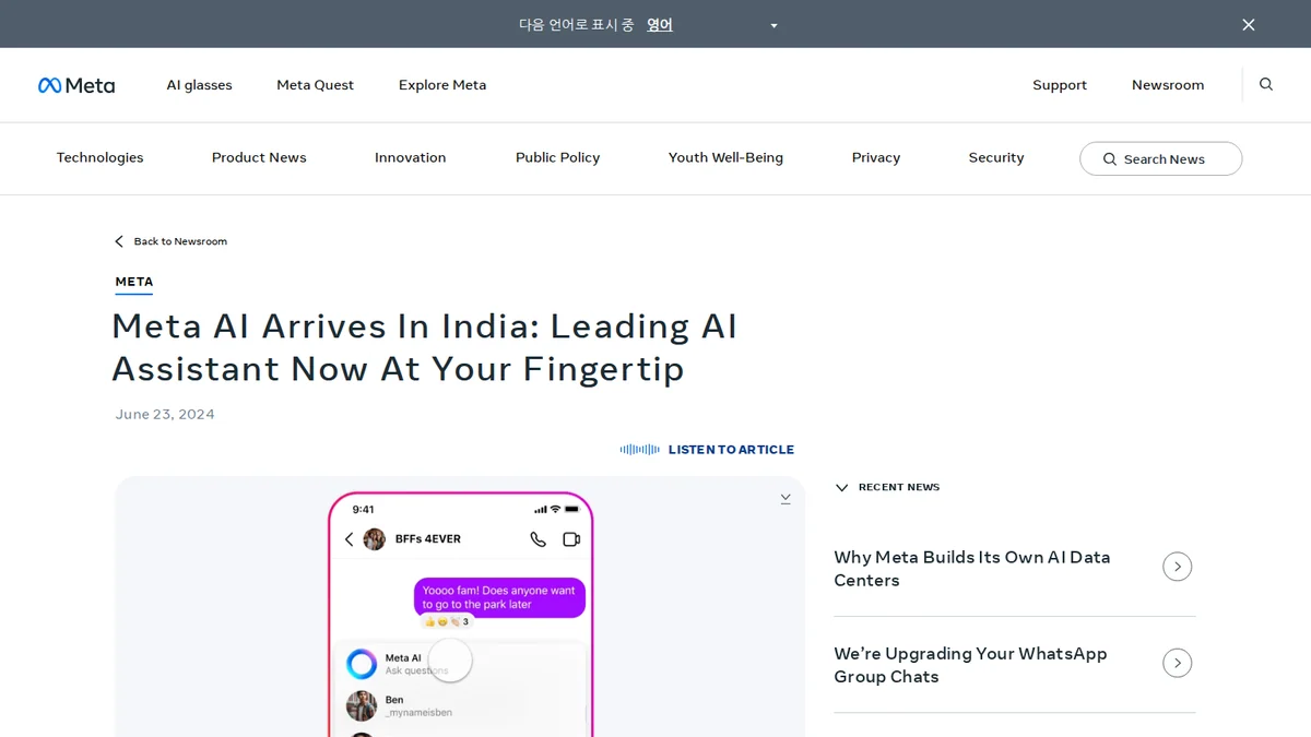 Meta AI 공식 요금제 안내 화면