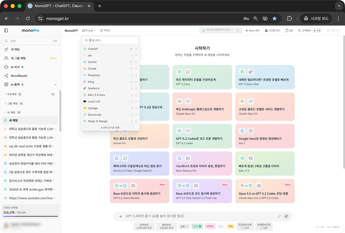Pantalla principal de MonoGPT - Espacio de trabajo de IA multimodelo