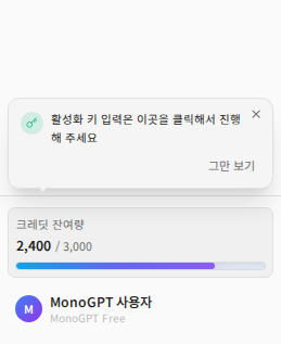 활성화 키 입력 위치를 가리키는 사이드바의 실제 화면