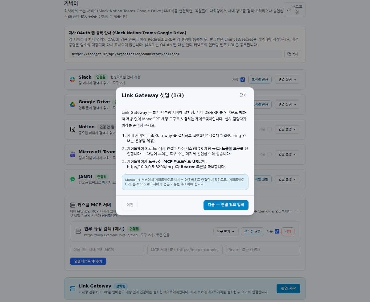 사내망은 설치와 화면 등록을 나누어 진행