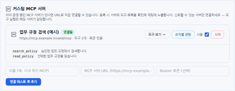 도구 목록을 확인하기