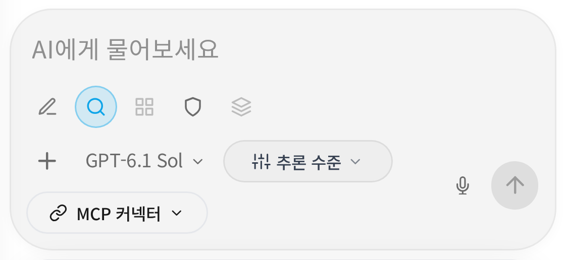 작은 화면에서 여러 도구와 함께 표시되는 MCP 커넥터 글자 버튼