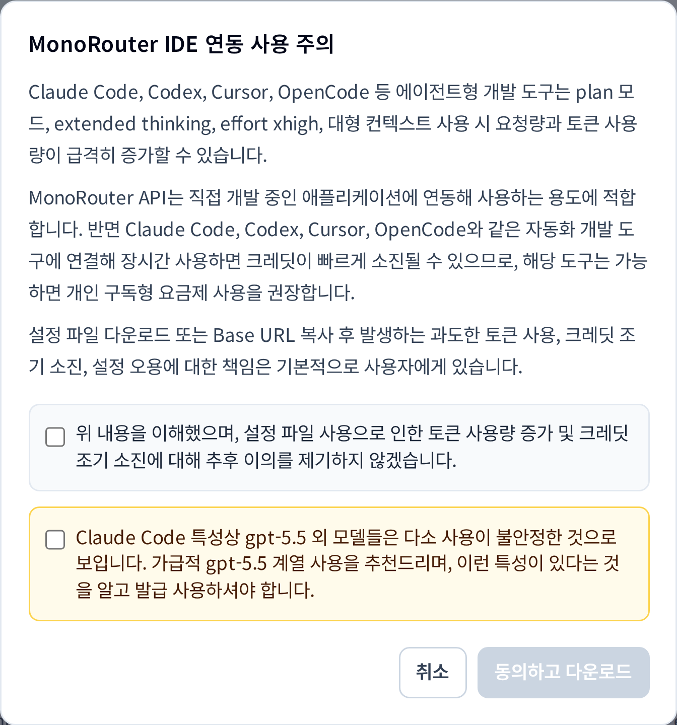 Actual Claude Code download consent dialog with usage and model compatibility acknowledgements.