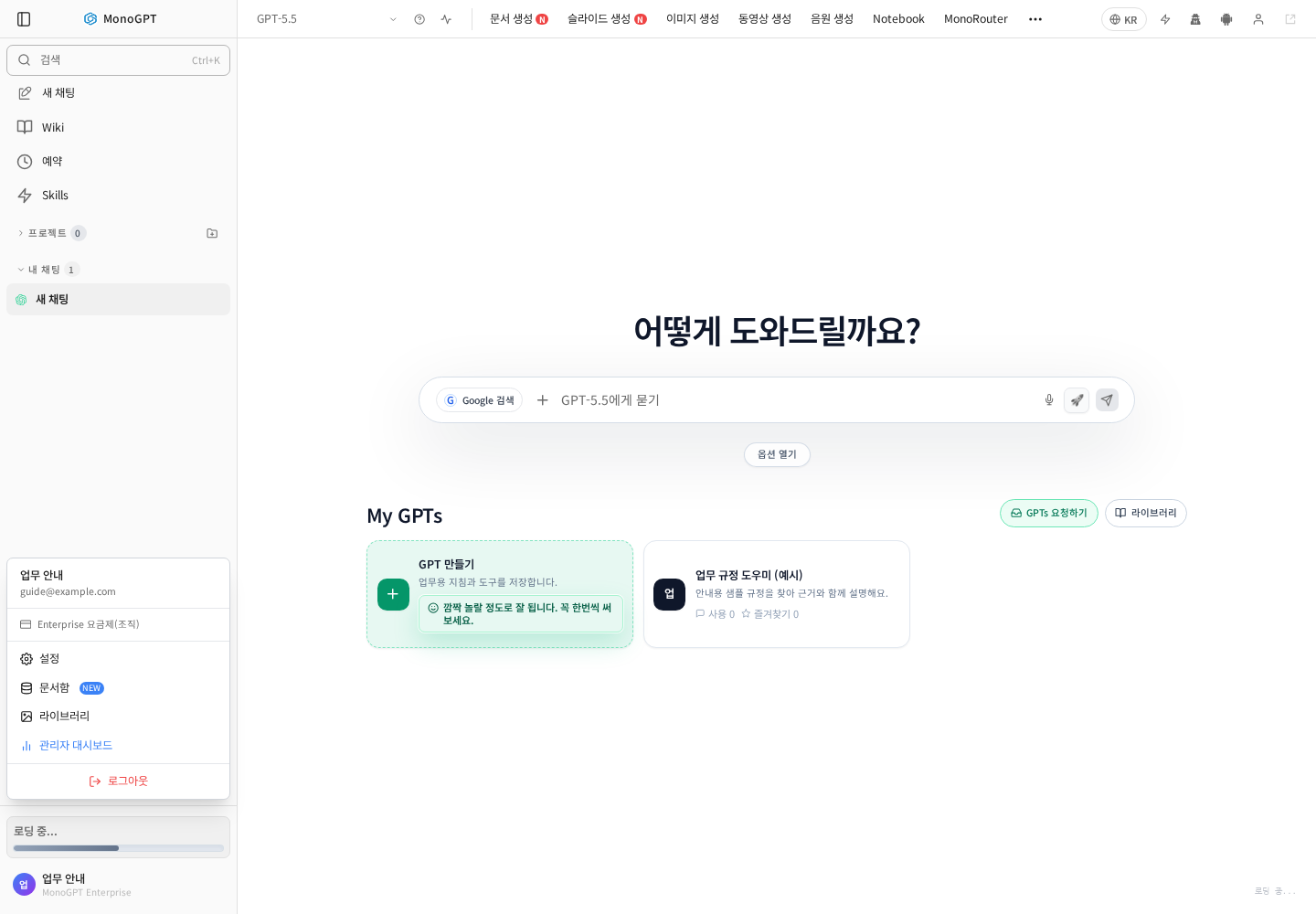 계정 메뉴의 설정 위치