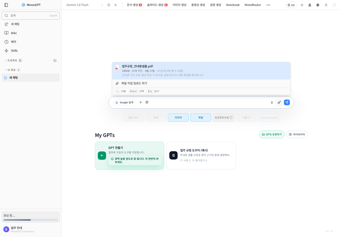 @ 입력 후 파일명·용량·공유 범위를 확인하는 문서 목록