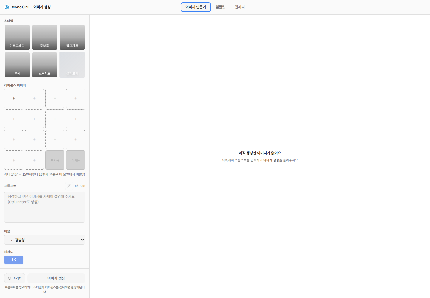 Image creation tab with Nano Banana 2 Lite selected