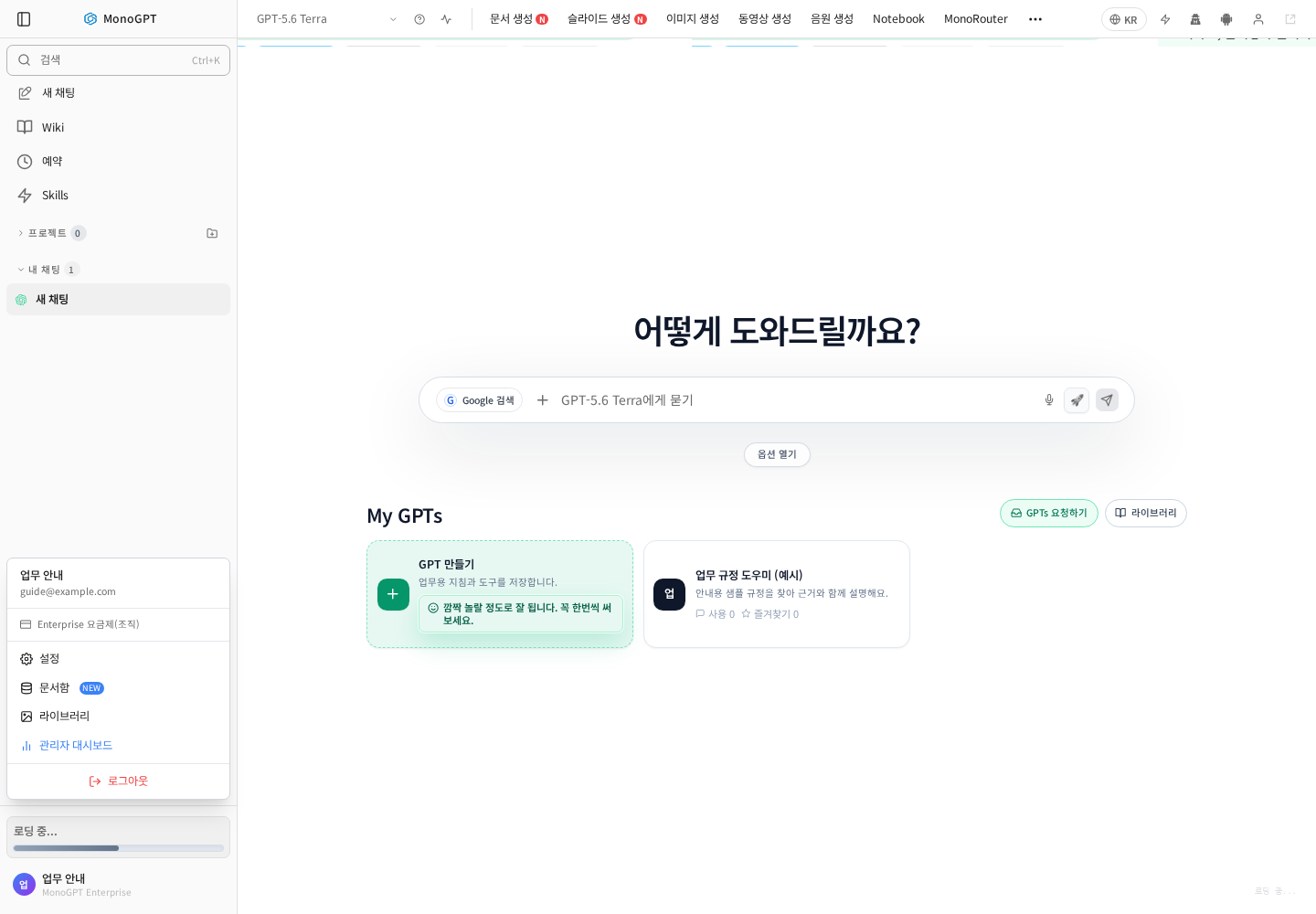 Document library in the lower-left account menu