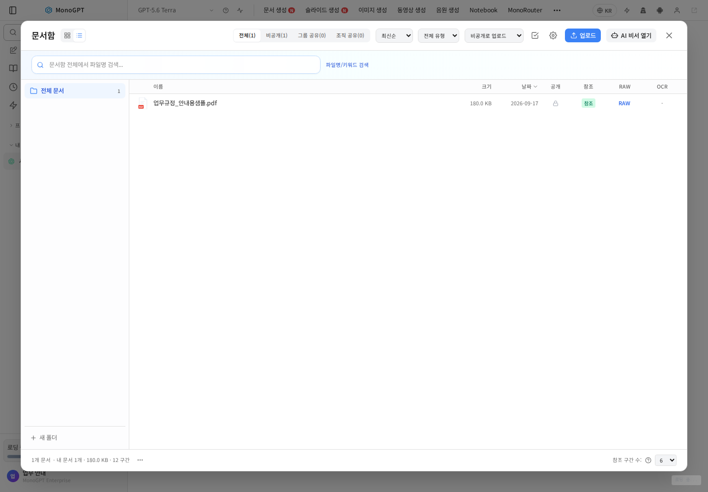 Library upload, sharing scope, file list and reference controls
