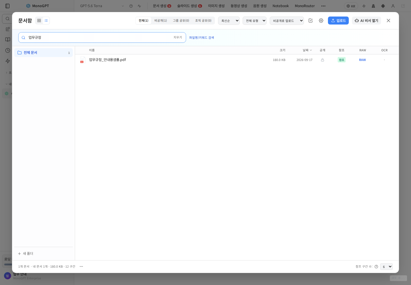 Searching filenames across the document library