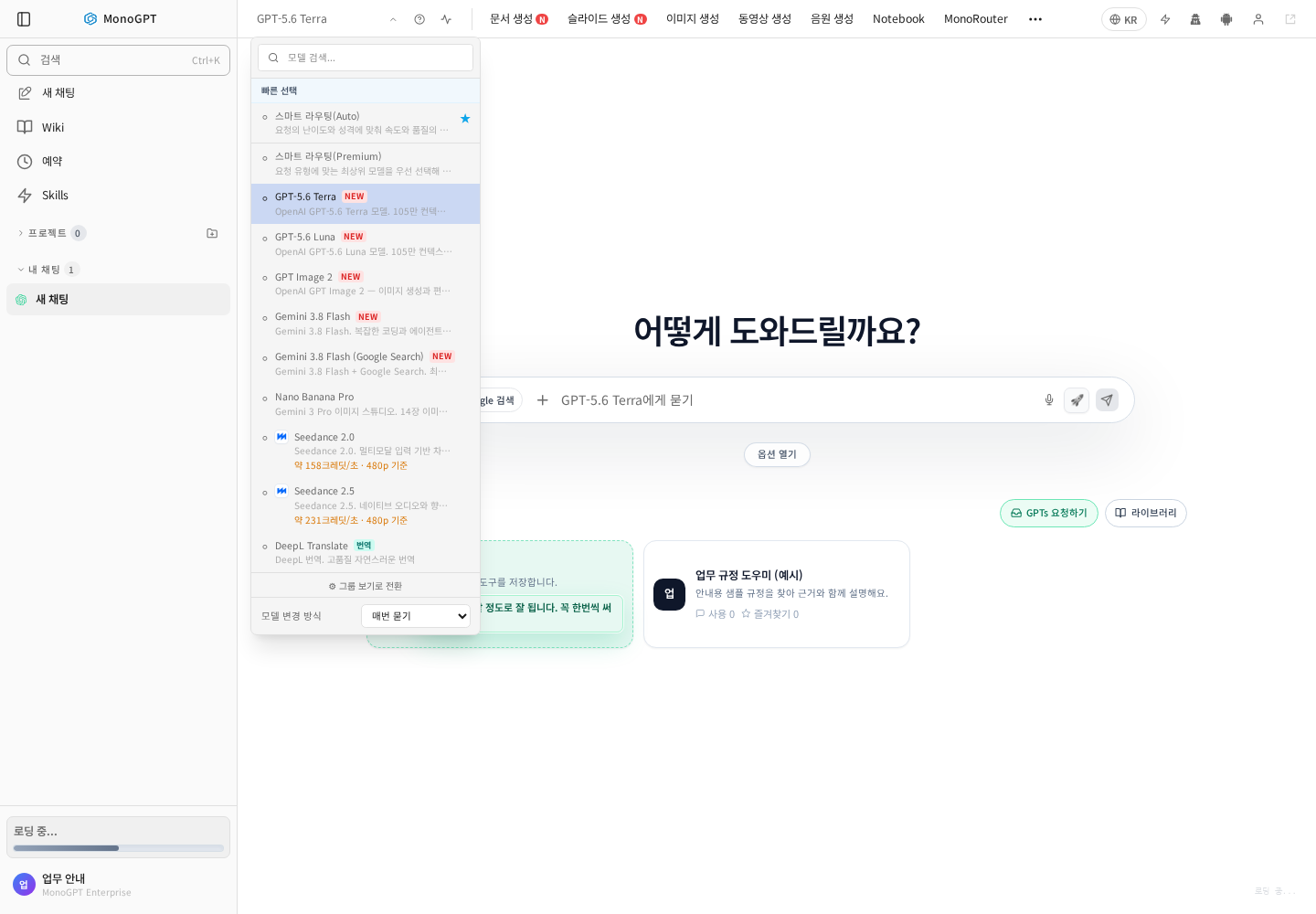 전체 모델 목록과 자동 선택 항목